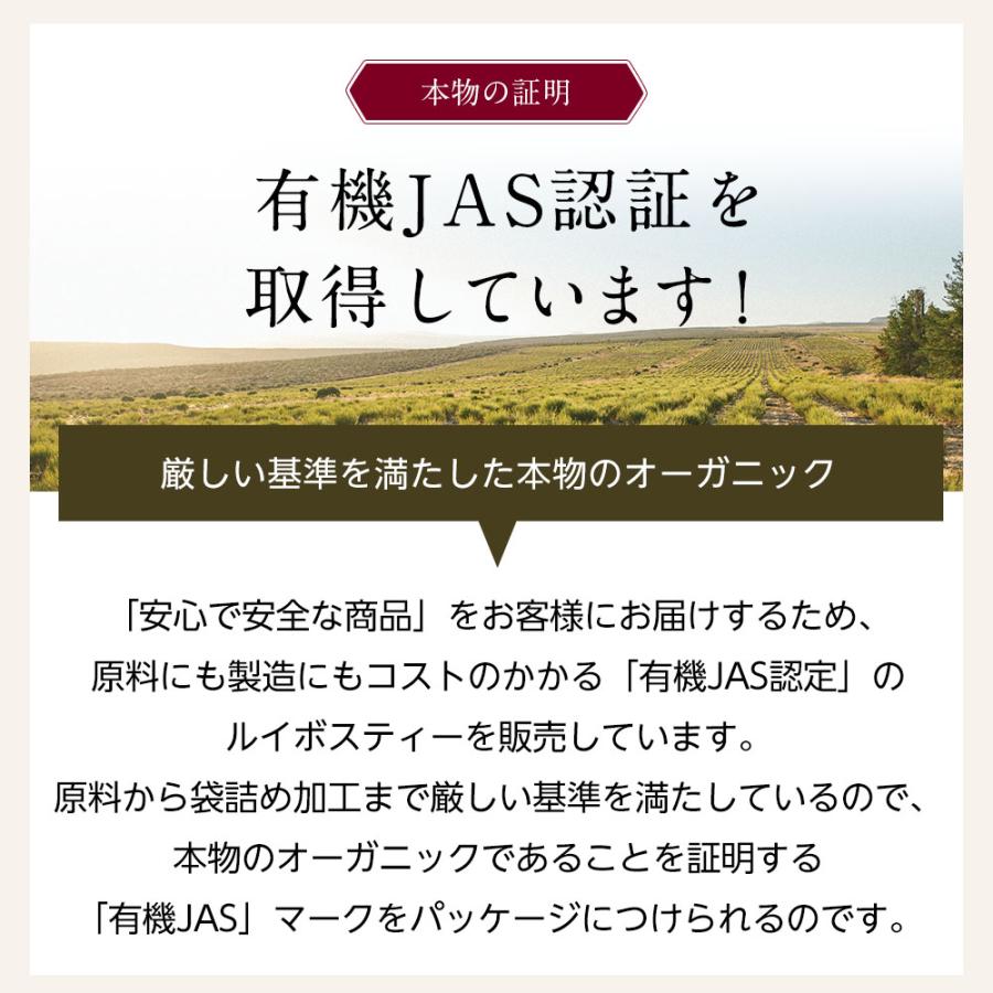 ルイボスティー なごみ 100包×5個 セット オーガニック ティーバッグ 水出し お茶 大容量 健康 有機JAS認定 ギフト｜nagomisabo｜12