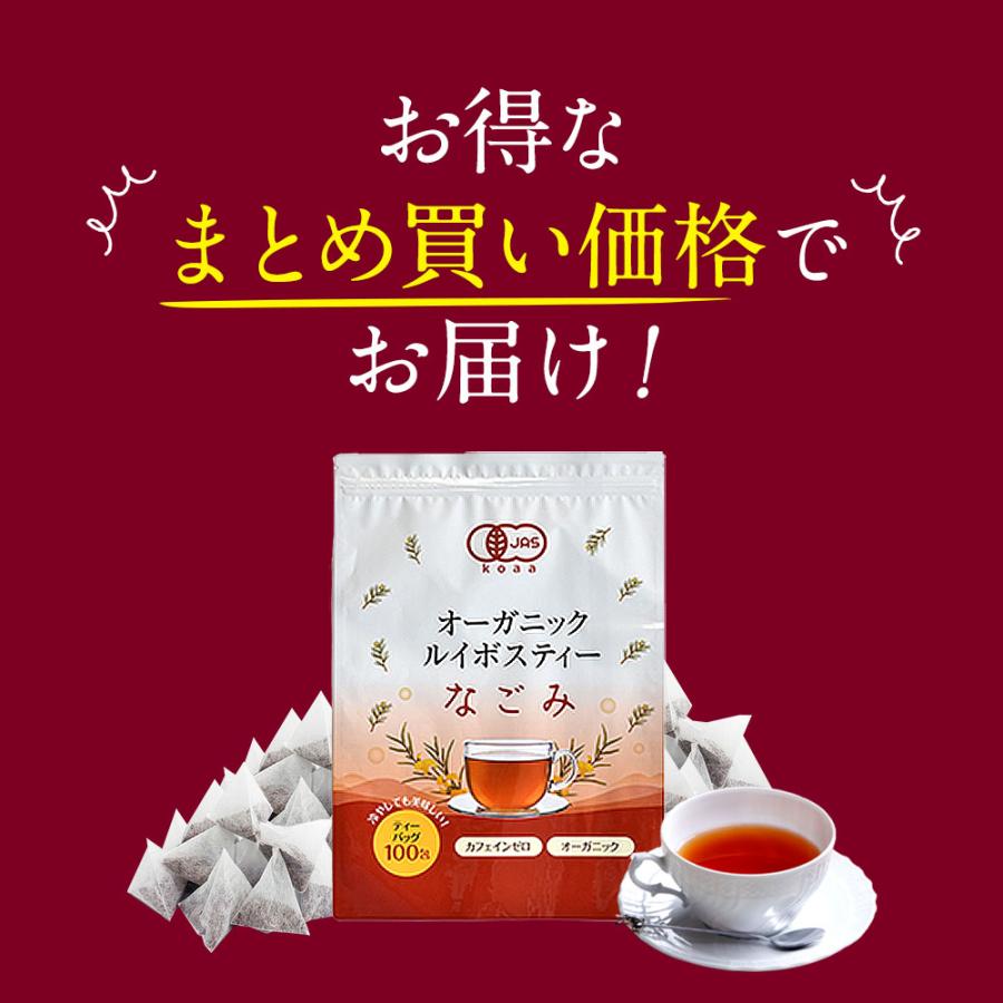 naturalshopなごみ ルイボスティー なごみ 100包×3個 セット