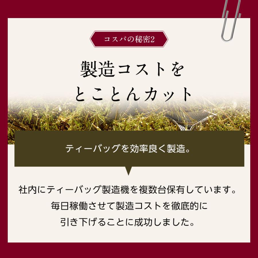 ルイボスティー なごみ  100包 オーガニック ティーバッグ 水出し 単品 お茶 大容量 健康 有機JAS認定 ギフト｜nagomisabo｜16