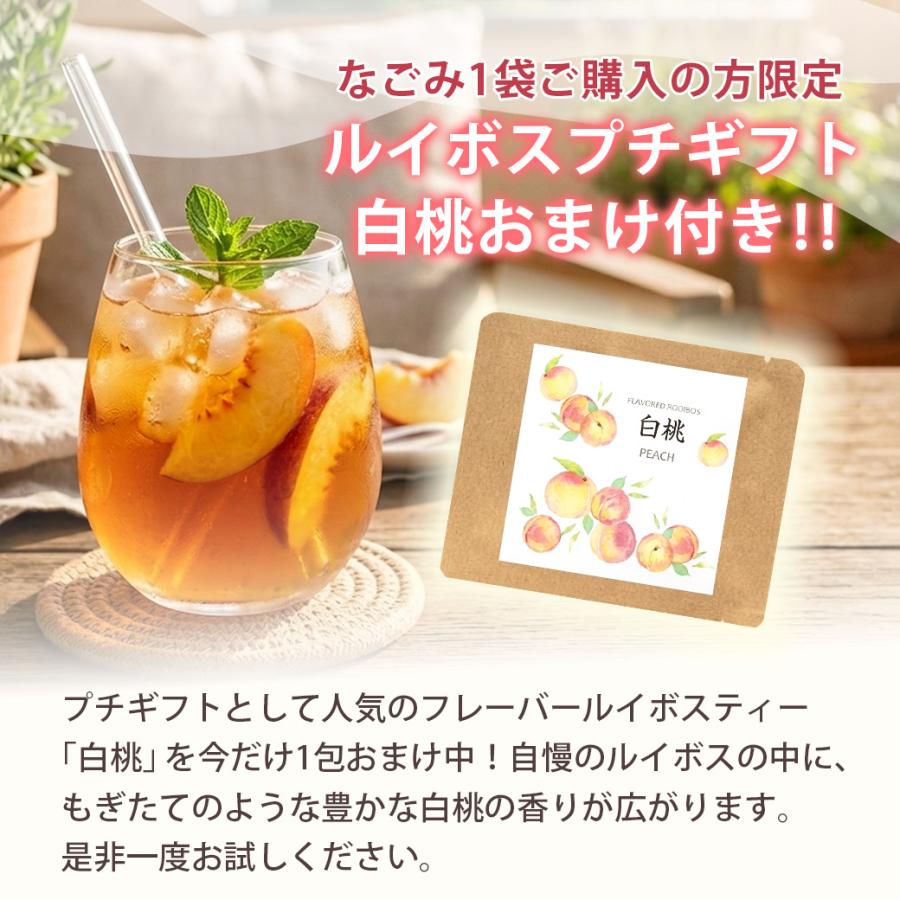 naturalshopなごみ 白桃ルイボス1包おまけ付き!! ルイボスティー