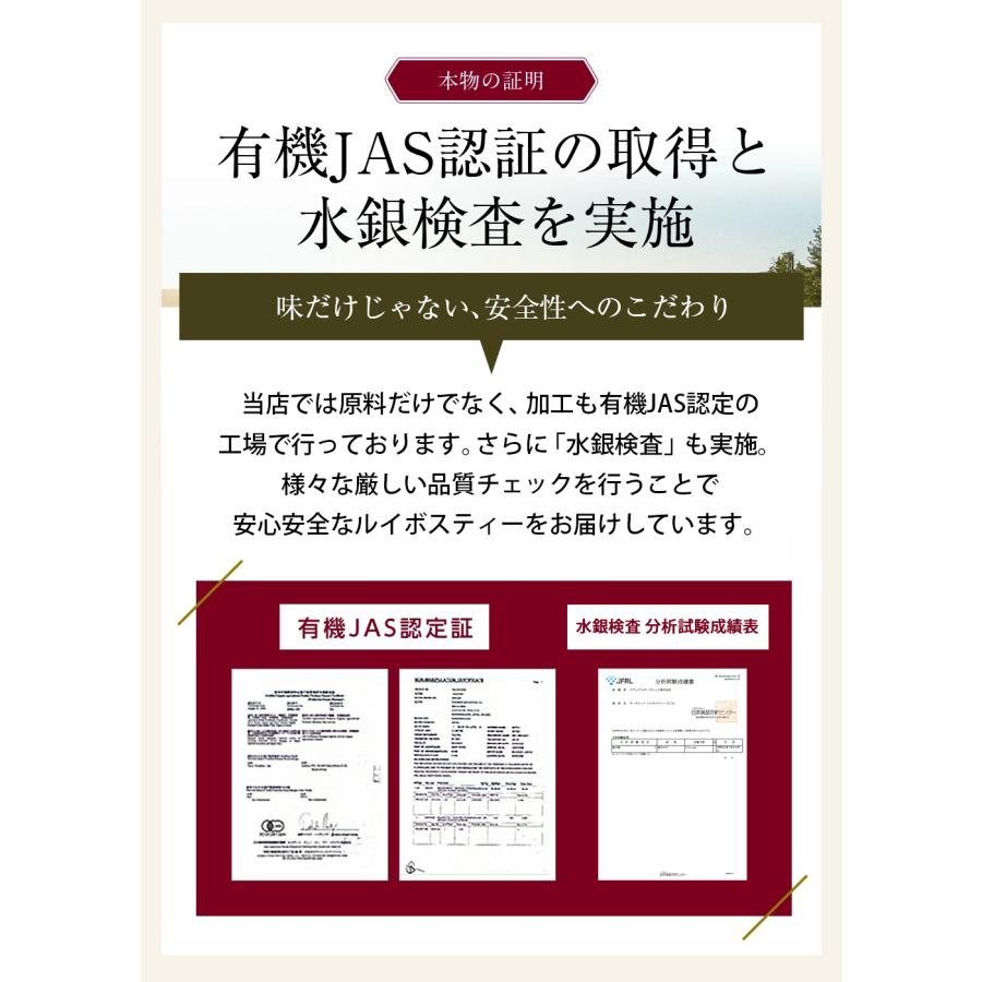 naturalshopなごみ ルイボスティー なごみ 100包 オーガニック 植物