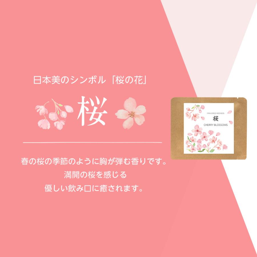 在庫処分 フレーバード ルイボスティー お試しセット 送料無料 Wantannas Go Id
