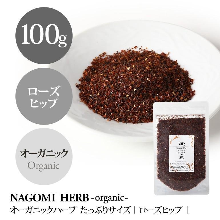 naturalshopなごみ ローズヒップティー ファインカット100g