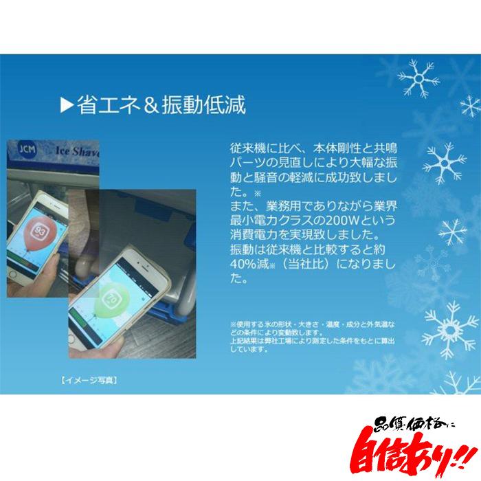 業務用電動かき氷機 キューブアイススライサー エコレイズ CR-SIS 1年保証 予備替え刃1枚付属｜nagomishop｜06