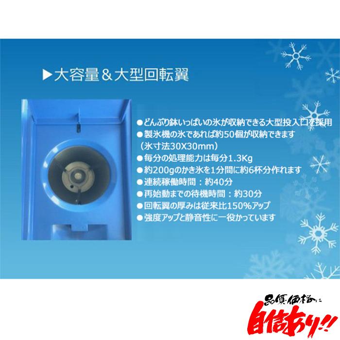 業務用電動かき氷機 キューブアイススライサー エコレイズ CR 業務用電動かき氷機 キューブアイススライサー エコレイズ CR
