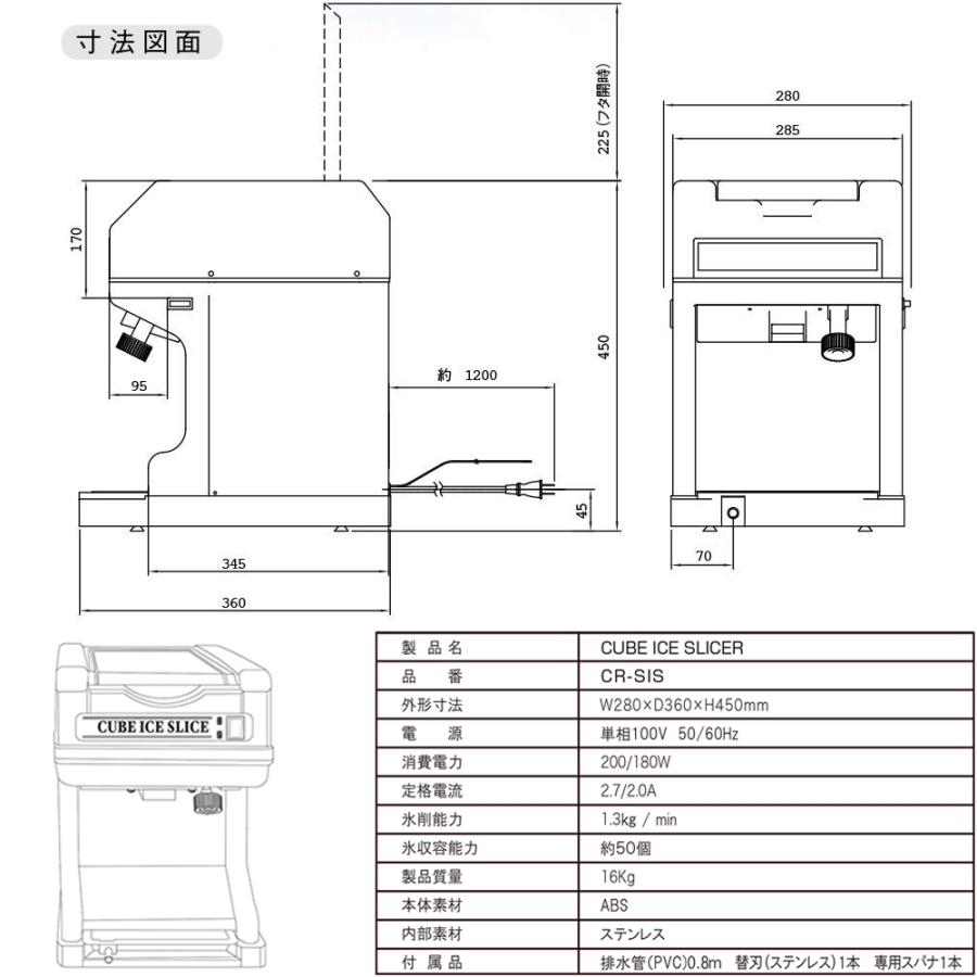 業務用電動かき氷機 キューブアイススライサー ラグジュアリー 業務用電動かき氷機 キューブアイススライサー ラグジュアリー
