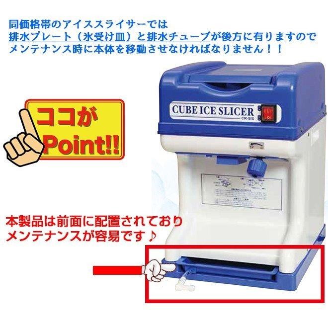 業務用かき氷機 電動かき氷機 キューブアイススライサー 業務用かき氷機 電動かき氷機 キューブアイススライサー