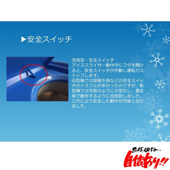 業務用かき氷機 電動かき氷機 キューブアイススライサー 業務用かき氷機 電動かき氷機 キューブアイススライサー