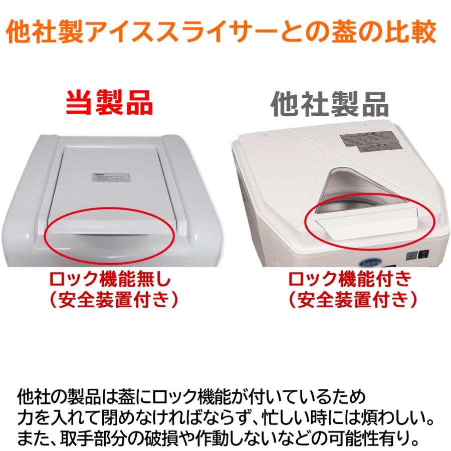 業務用かき氷機 電動かき氷機 キューブアイススライサー 白雪 CR 業務用かき氷機 電動かき氷機 キューブアイススライサー 白雪 CR