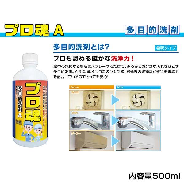 家庭向け洗剤セット プロも認める驚きの洗浄力 プロ魂 4本セット 爆買 |  | 02