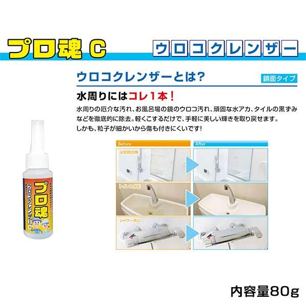 家庭向け洗剤セット プロも認める驚きの洗浄力 プロ魂 4本セット 爆買 |  | 04