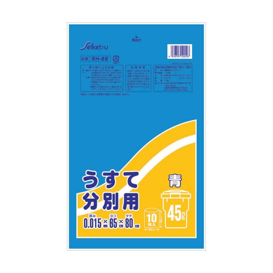 セイケツネットワーク うすて分別用ごみ袋45L 厚み0.015mm 10枚入Ｘ100パック｜nagomishop｜03