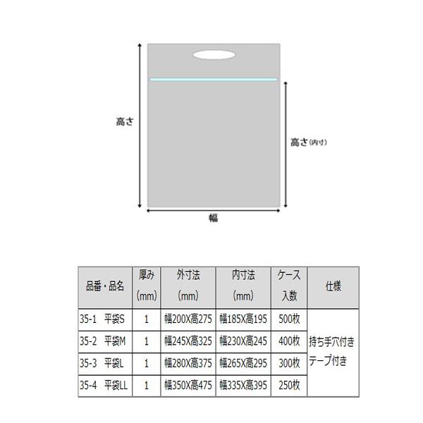 保冷袋 ウツヰ ミラクルパック 平袋 Lサイズ 両面テープ 取っ手穴付き 280x375mm マチ無し 300枚入り 爆買の画像