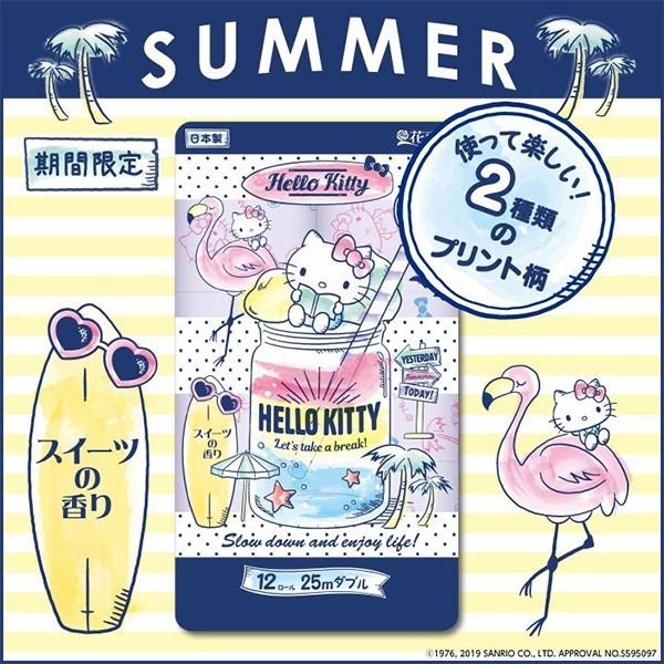 丸富製紙 キャラクタートイレットペーパー ハローキティ 夏バージョン