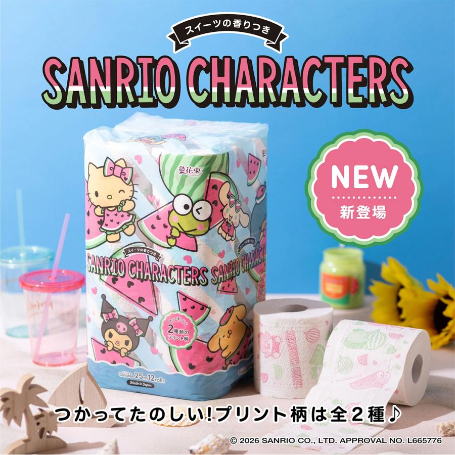 丸富製紙 トイレットペーパー 花束 サンリオキャラクターズ 夏