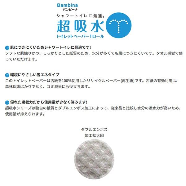 温水便座用トイレットペーパー 林製紙 超吸水 ダブル18m 2ロールＸ60パック 爆買の画像