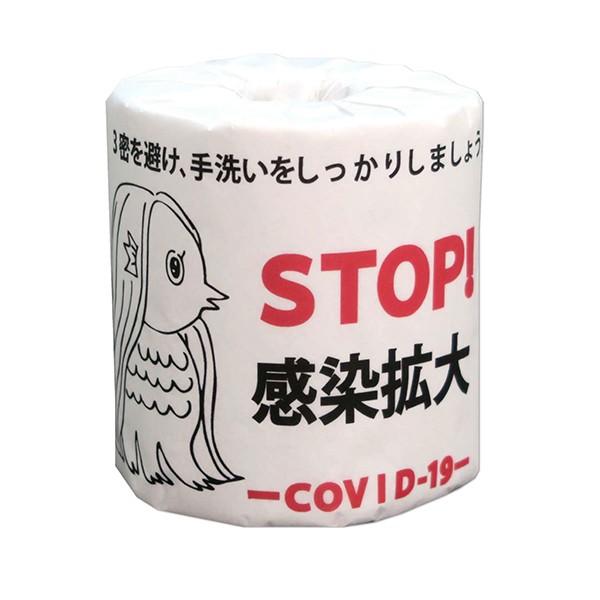 トイレットペーパー 販促用 アマビエ Stop感染拡大 ダブル30m 個包装100個 Hs0341 日用品 消耗品ショップなごみ 通販 Yahoo ショッピング