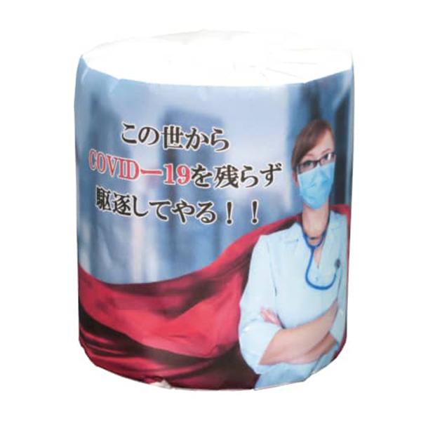 本店は ダブル30m この世からcovid 19を残らず駆逐してやる 販促用トイレットペーパー 個包装100個 22 ギフト 生活雑貨 お届け先について 離島です 別途送料加算されます Www Makehomeeasier Pl