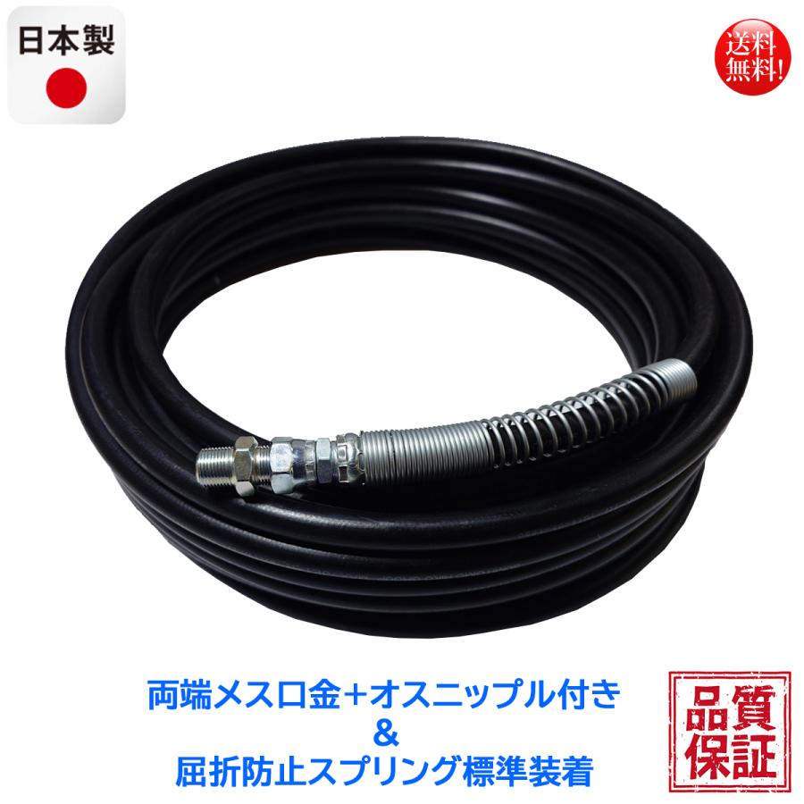 高圧洗浄機ホース 洗車機ホース 15M 口金サイズ3/8 内径9mm