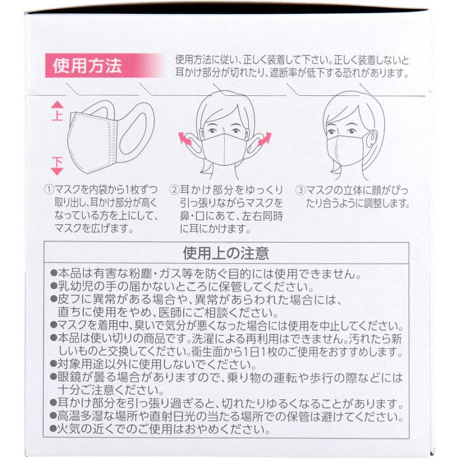 平和メディク - 生命現象 3Dサージカルマスク 小さめ大きさ 60枚入り口・入口 X5箱 爆買