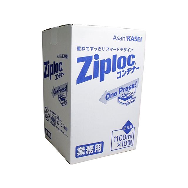 国内正方形 美品 空箱　保存袋10セット ジップロック（Ziploc） 業務用ジップロックコンテナー 正方形 1100mL