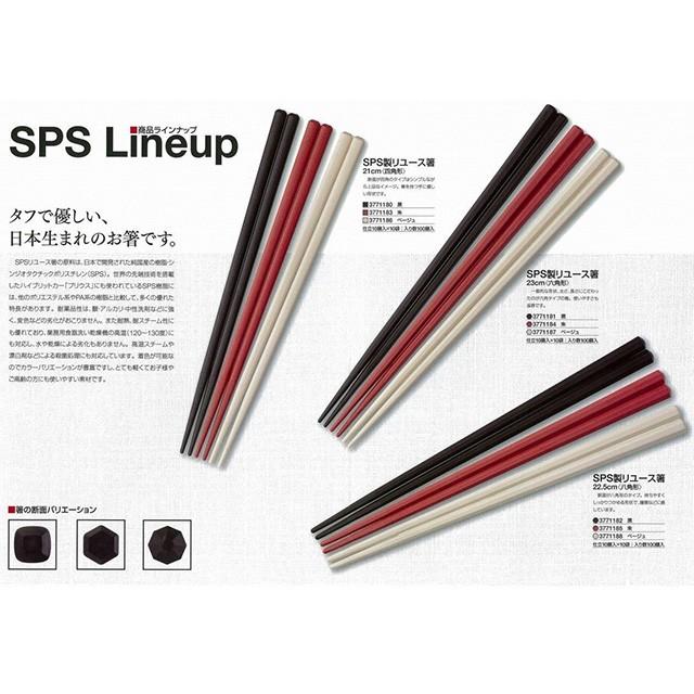 リユース箸 大黒工業 業務用SPS製 22.5cm 八角 10膳入X10パック 3色選択可 爆買