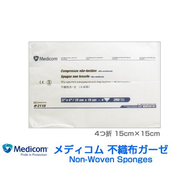 メディコム 不織布ガーゼ 4つ折 15cmX15cm 200枚x10パック 爆買