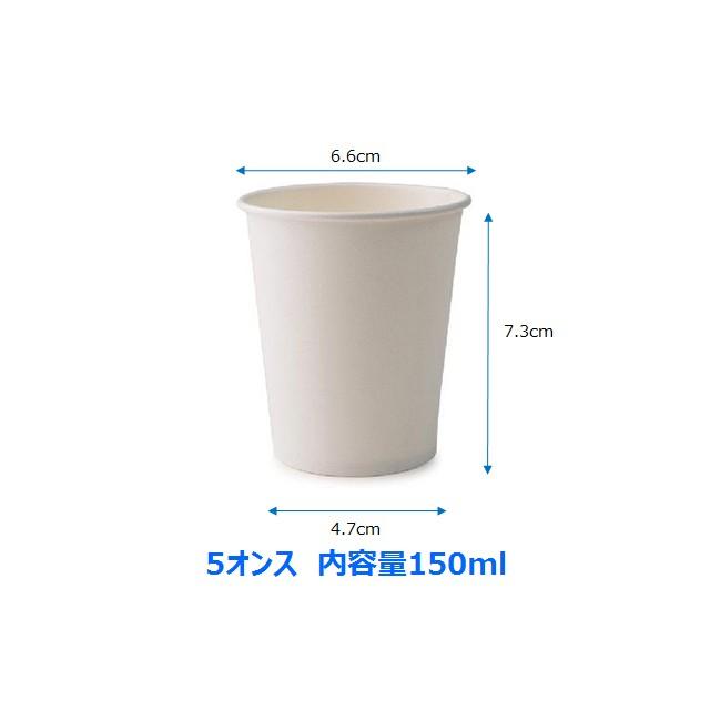 大黒工業 紙コップ 白無地 5オンス 100個入り X10パック 大黒工業 紙コップ 白無地 5オンス 100個入り X10パック