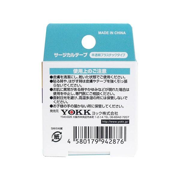 ヨック サージカルテープ 半透明プラスチックタイプ 25mmX9m X50個