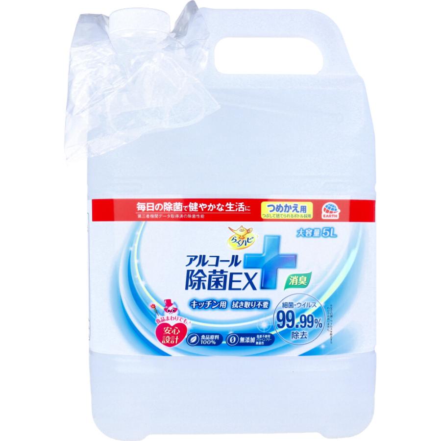 メイプル　らくハピ 5L アース製薬 アルコール除菌EX らくハピ 大容量 詰替用 5L 爆買