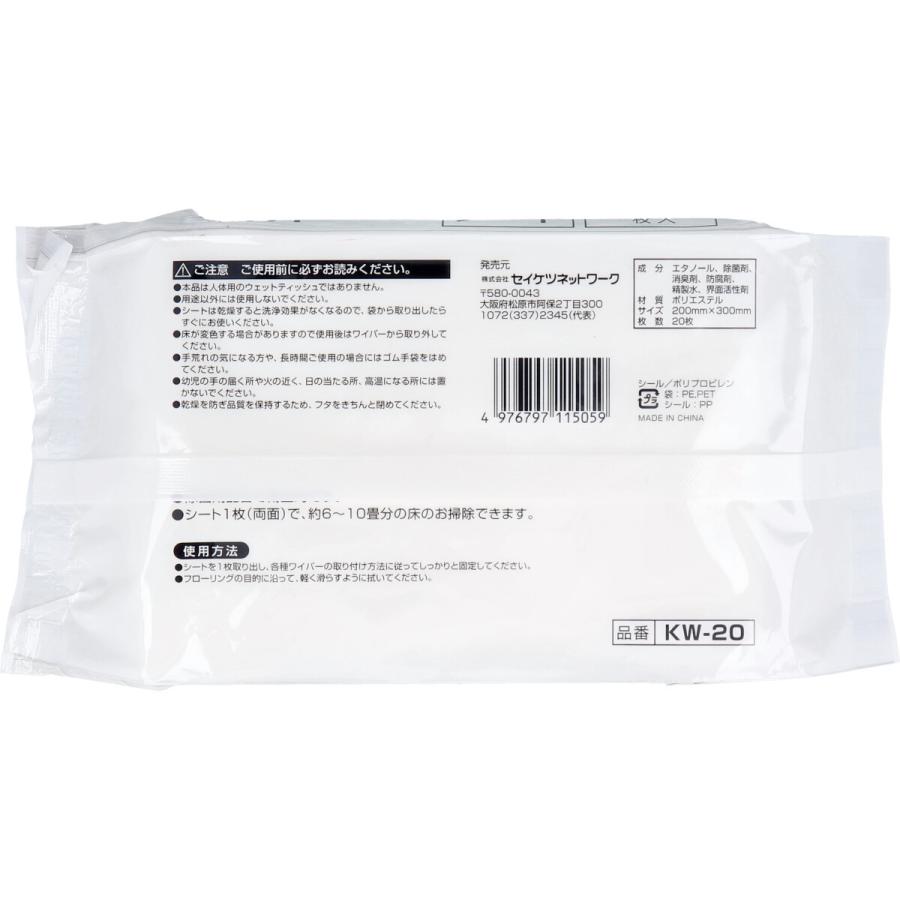 フローリングワイパー用 ウェットシート セイケツネットワーク フき