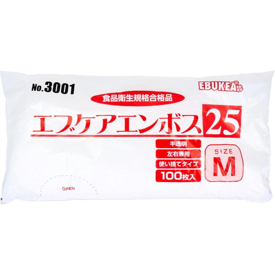 エブノ　No.3001　エブケアエンボス25　食品衛生法適合　外エンボス　100枚Ｘ60パック　3サイズ　白半透明