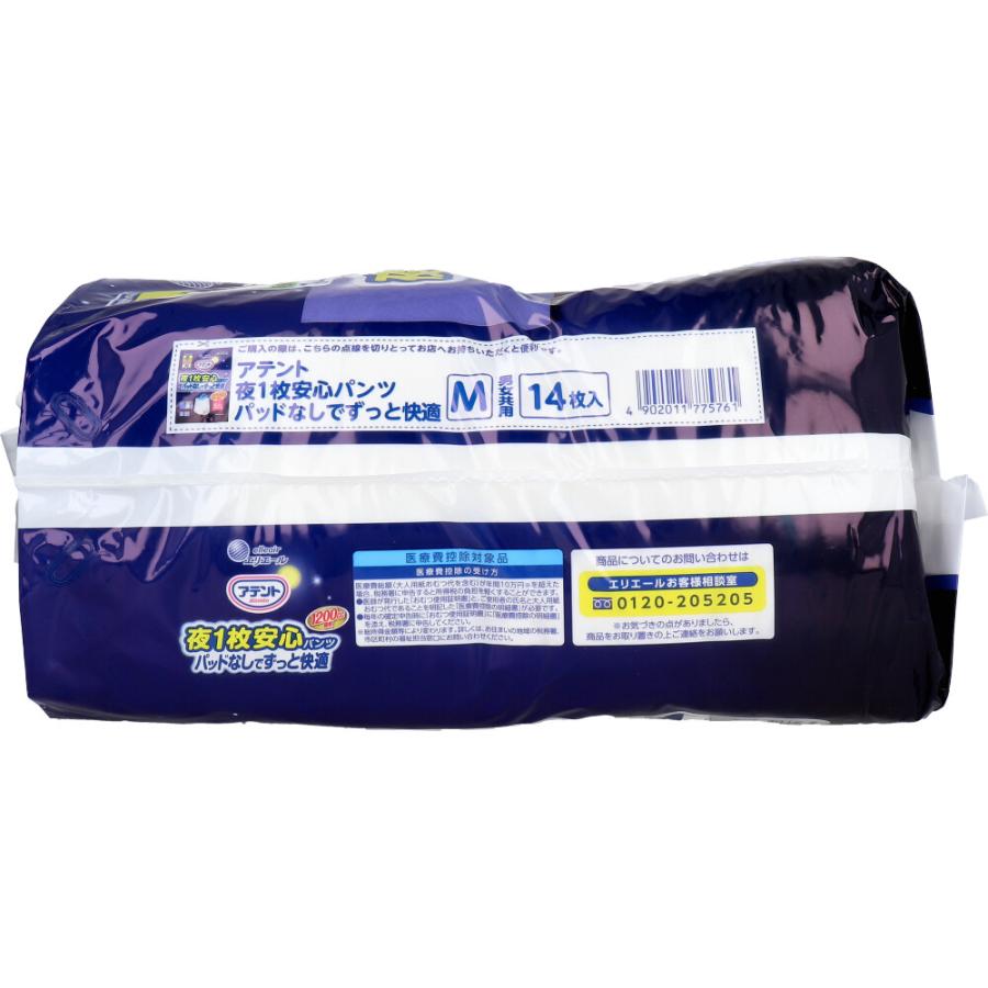 アテント 夜1枚安心パンツ パッドなしでずっと快適 男女共用 Mサイズ