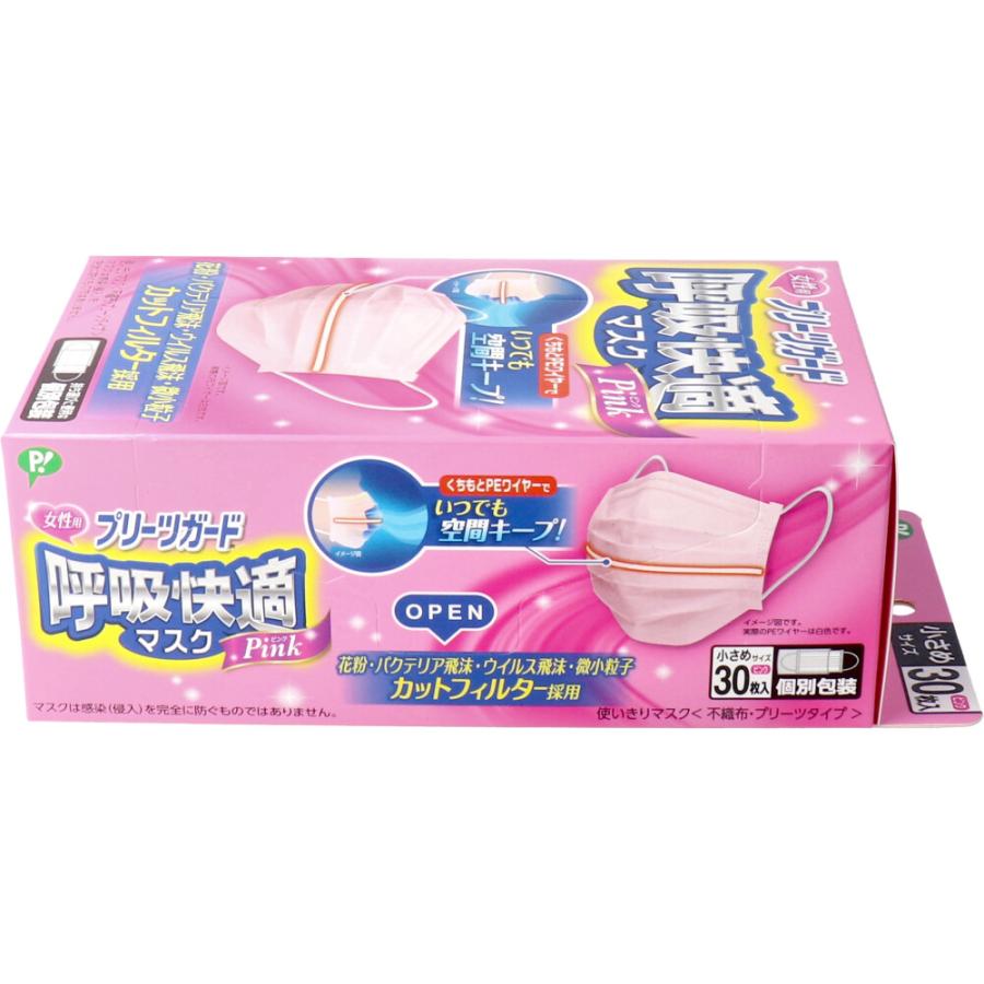 ピップ プリーツガード 呼吸快適マスク 小さめサイズ ピンク 個別包装 30枚入りＸ5箱｜nagomishop｜02