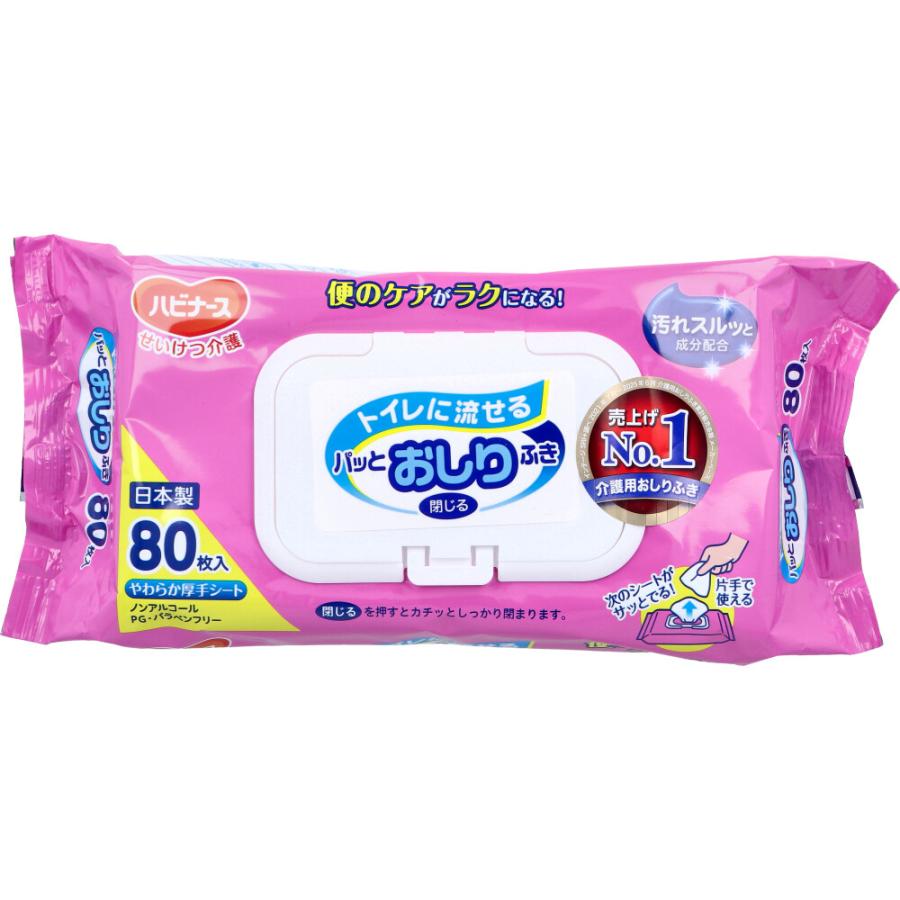 ハビナース トイレに流せるパッとおしりふき やわらか厚手シート 80枚 