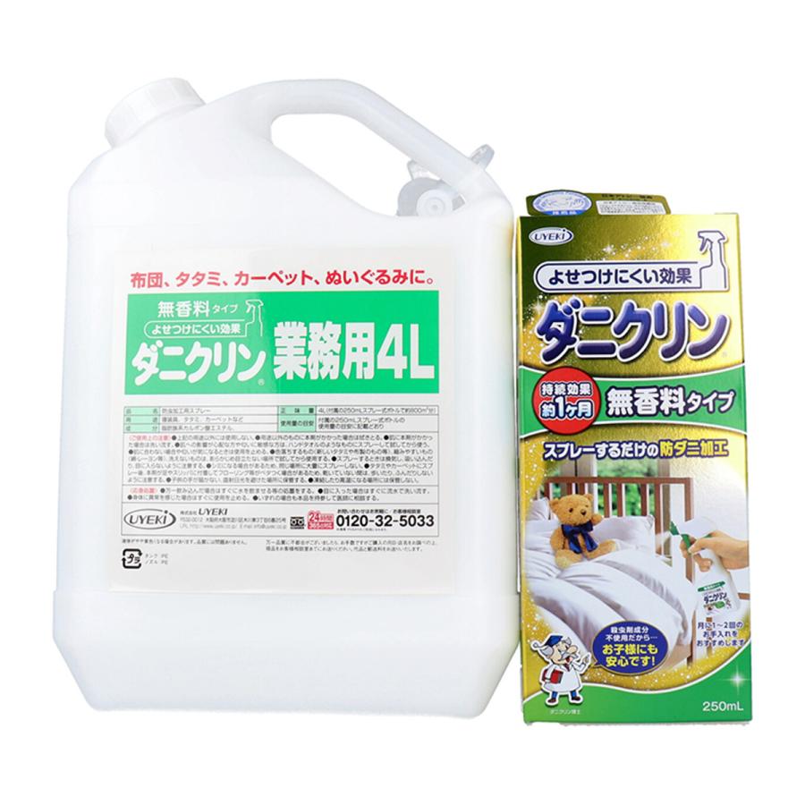 UYEKI ダニクリン 業務用4L 250mLスプレー式ボトル付 : 日用品・消耗品