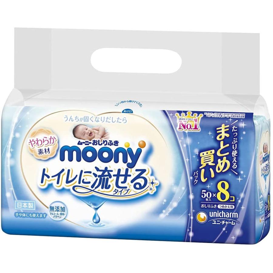 競売 ユニ チャーム ムーニーおしりふき やわらか素材 赤ちゃん おしり拭き ウェットティッシュ 無添加 詰替80枚 8個