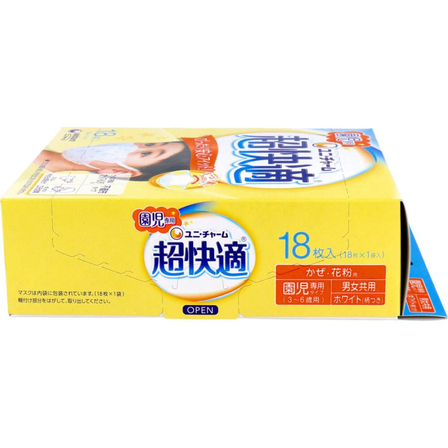 ユニ・チャーム 超快適マスク かぜ／花粉用 園児専用タイプ ホワイト 