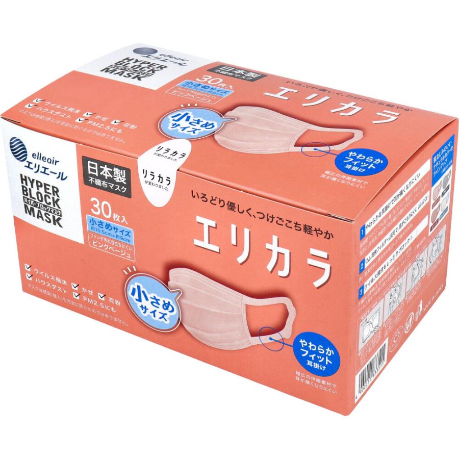 日本製4層不織布マスク 大王製紙 エリエール ハイパーブロックマスク リラカラ ピンクベージュ 小さめサイズ 30枚入り X箱 Ki1687 日用品 消耗品ショップなごみ 通販 Yahoo ショッピング