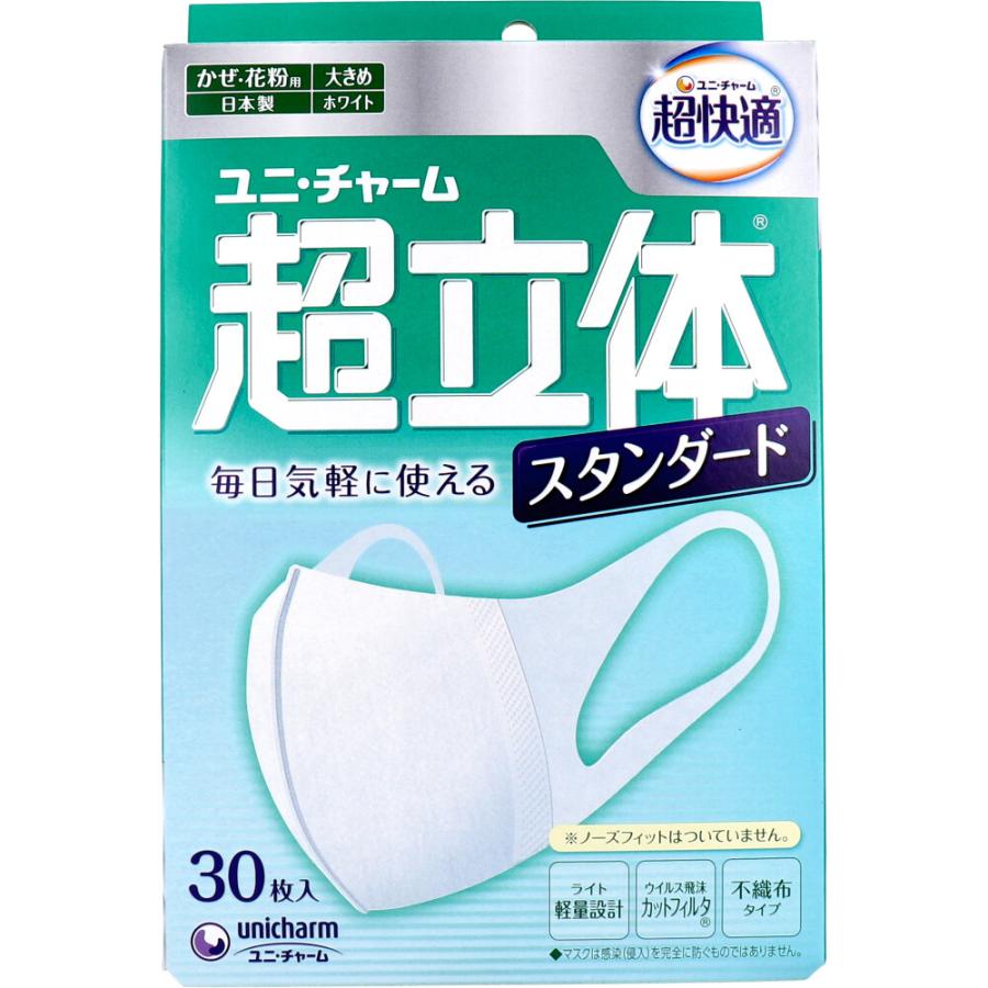ユニ・チャーム 超立体マスク スタンダード かぜ/花粉用 大きめサイズ