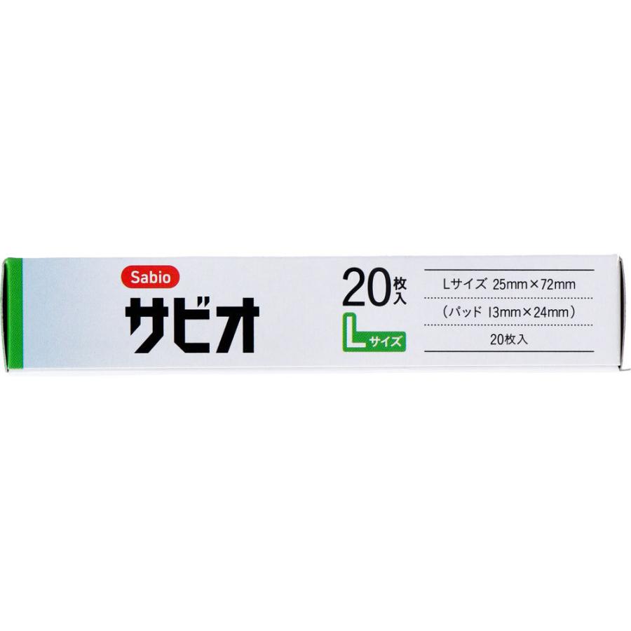 阿蘇製薬 サビオ 防水タイプ Lサイズ 20枚入り X10箱｜nagomishop｜04