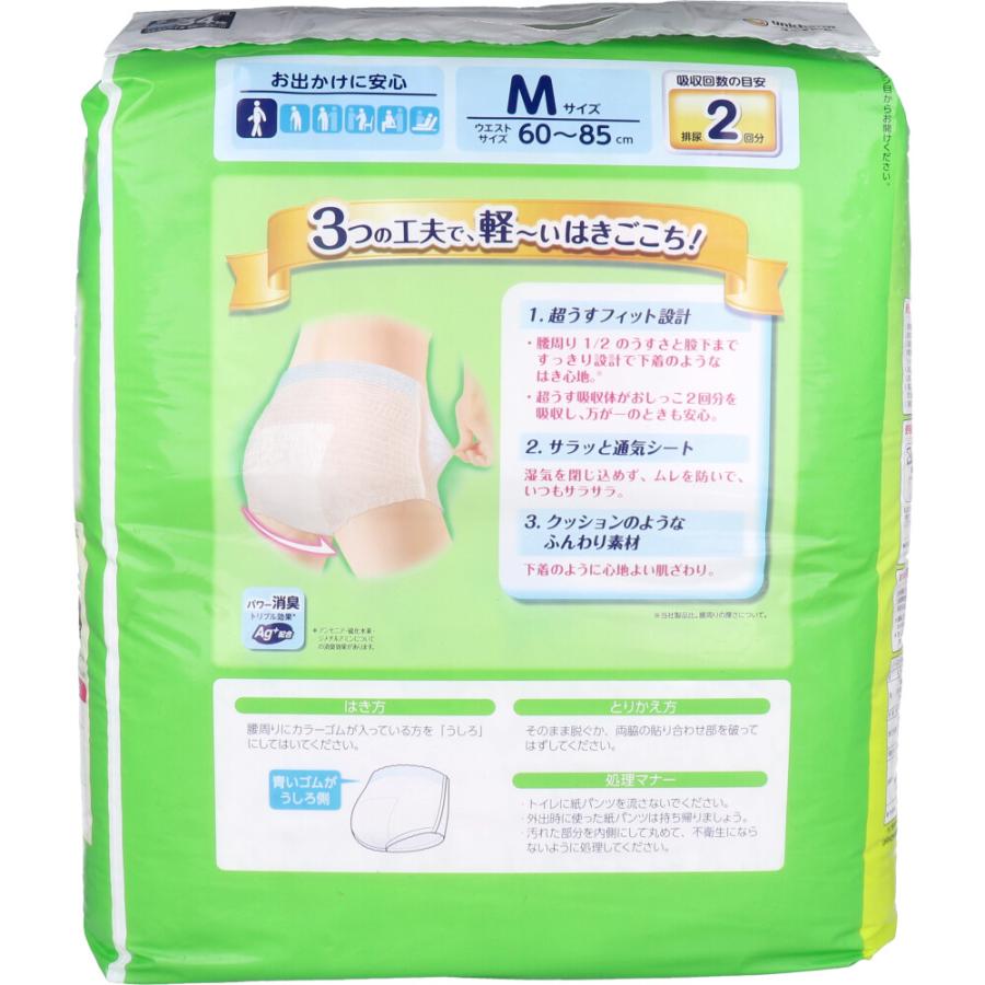 ユニ・チャーム ライフリー 下着の感覚 超うす型パンツ 約2回分吸収
