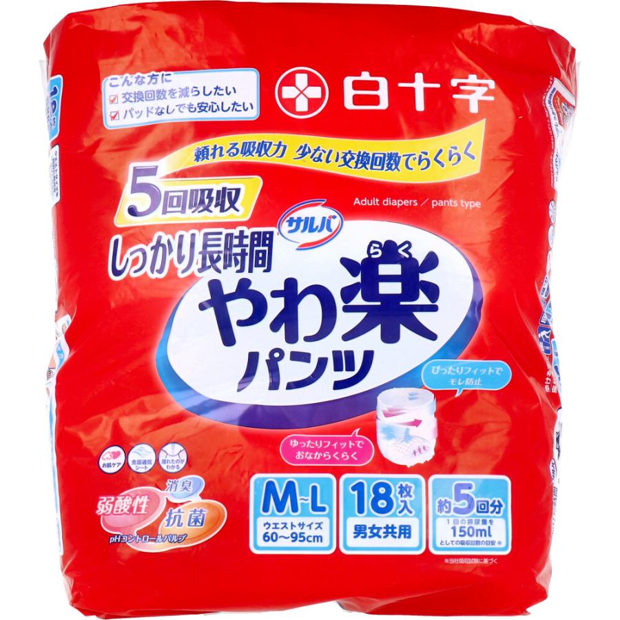白十字 サルバ しっかり長時間 やわ楽パンツ 約5回分吸収 男女共用 M-L
