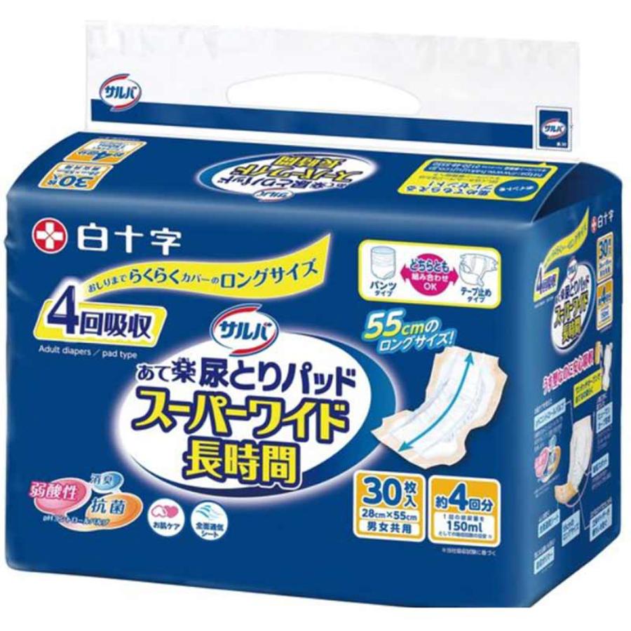 白十字 サルバ あて楽 尿とりパッド スーパーワイド長時間 約4回分吸収