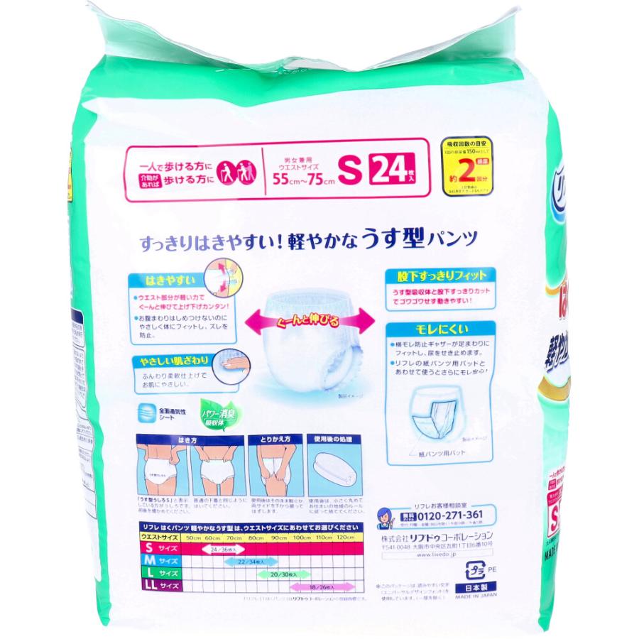 リフレ はくパンツ 軽やかなうす型 Mサイズ お得用パック 34枚