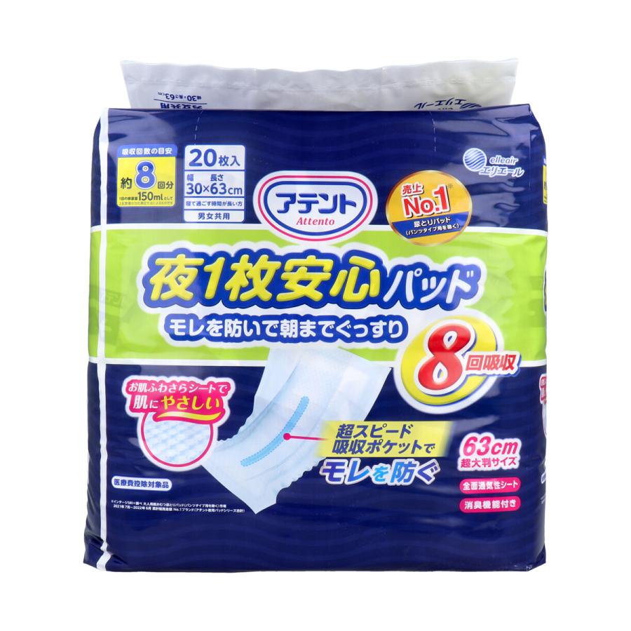 アテント 夜１枚安心パッド モレを防いで朝までぐっすり 32枚×４個 大王製紙 アテント 夜1枚安心パッド モレを防いで朝までぐっすり 約8