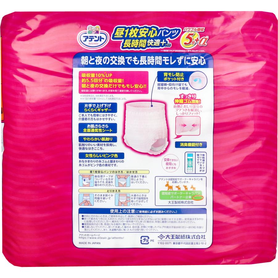 超お買い得！】 大人用紙おむつ 大王製紙 アテント 昼1枚安心パンツ 長 ...