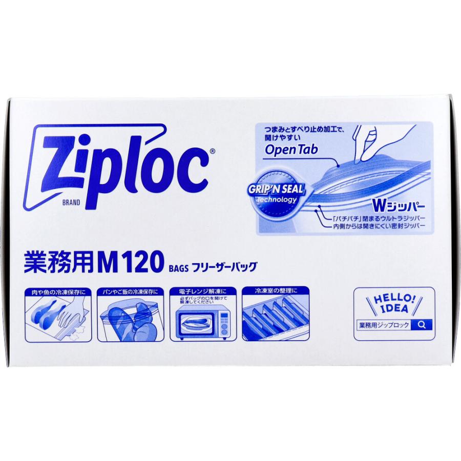 ziploc 旭化成 フリーザーバッグ ダブルジッパー 冷凍解凍用 お徳用 M
