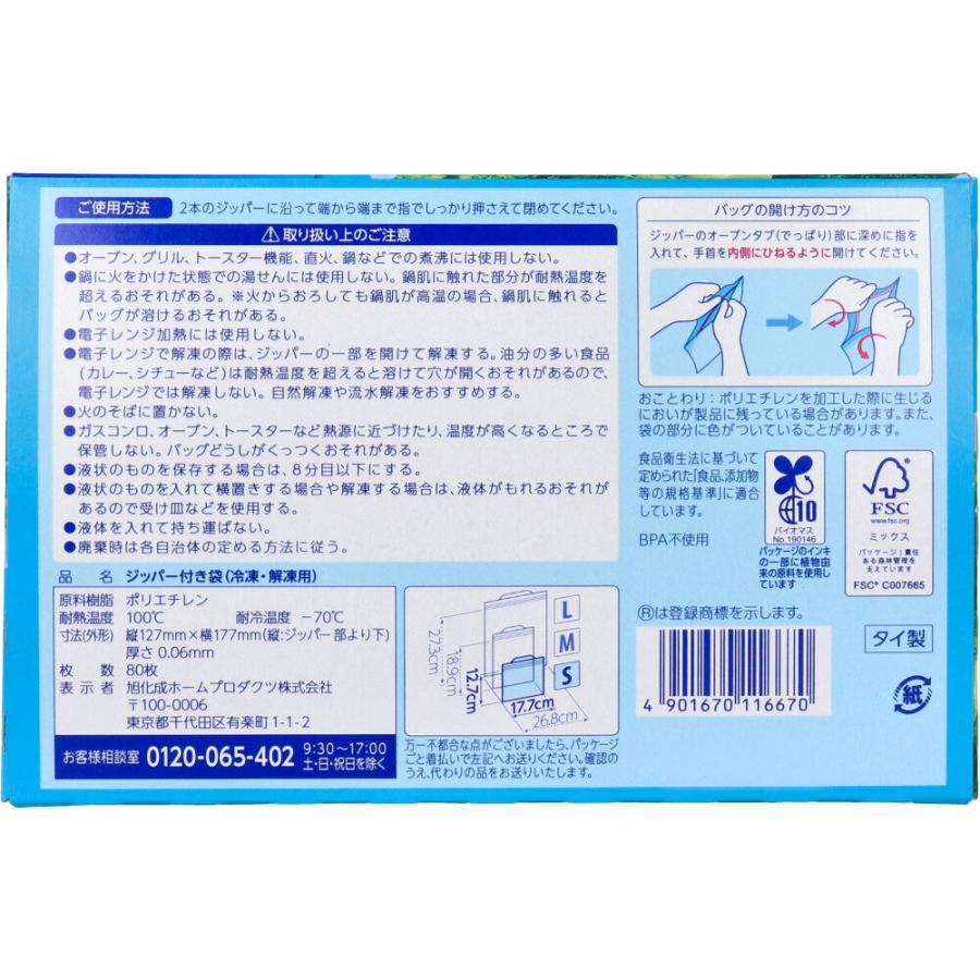 ジップロック ziploc 旭化成ホームプロダクツ フリーザーバッグ ダブル