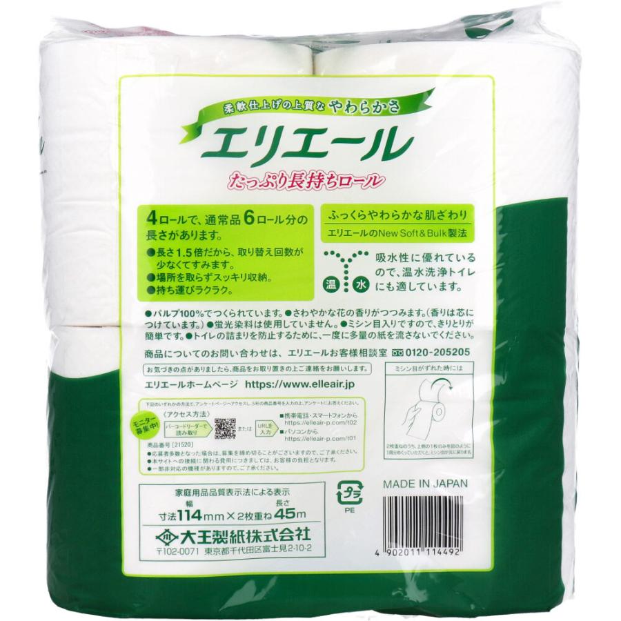 大王製紙 エリエール トイレットペーパー たっぷり長持ちロール 大王製紙 エリエール トイレットペーパー たっぷり長持ちロール